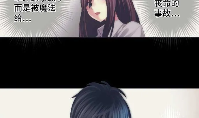 第41话 想要相信 第7页