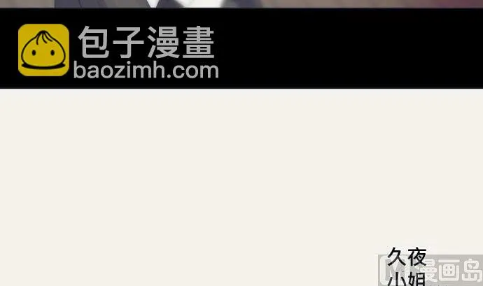 第41话 想要相信 第9页