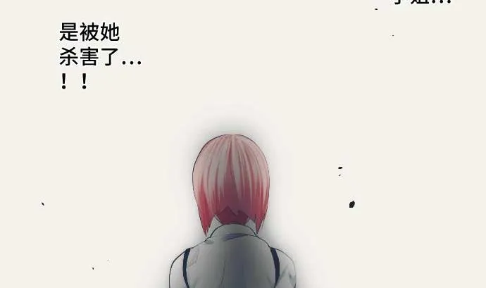 第41话 想要相信 第10页