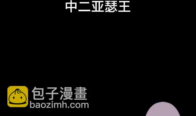 第41话 想要相信 第13页