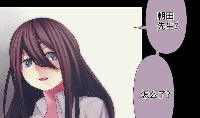 第41话 想要相信 第14页