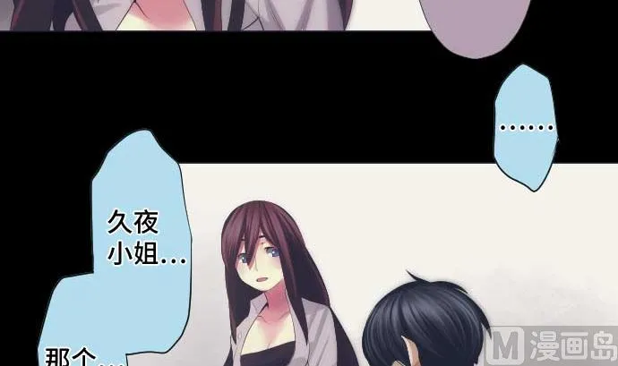 第41话 想要相信 第15页