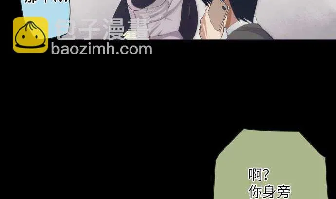 第41话 想要相信 第16页