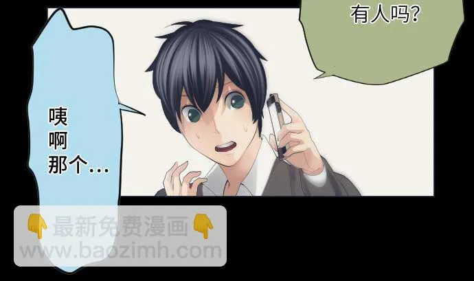 第41话 想要相信 第17页