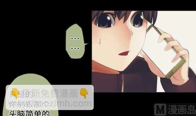 第41话 想要相信 第18页
