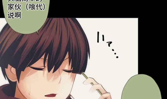 第41话 想要相信 第19页