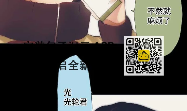 第41话 想要相信 第20页