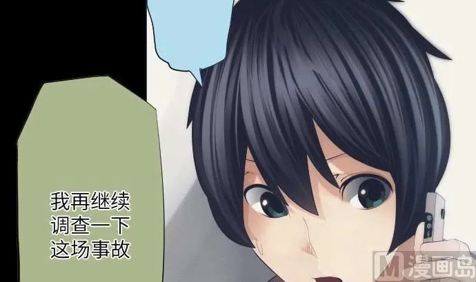 第41话 想要相信 第21页
