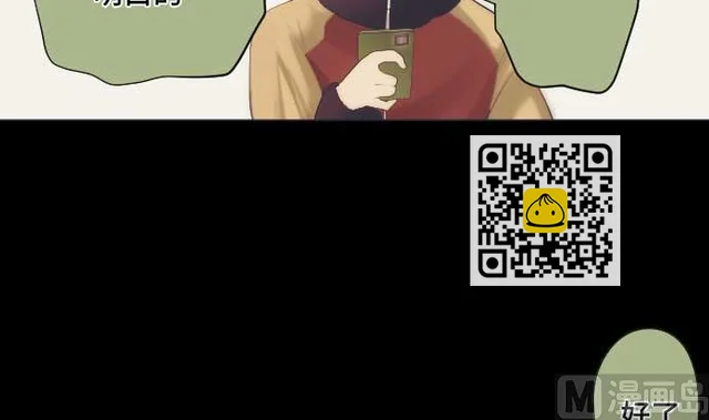 第41话 想要相信 第24页