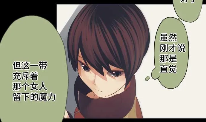 第41话 想要相信 第25页