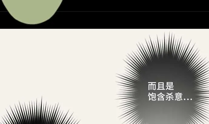 第41话 想要相信 第26页