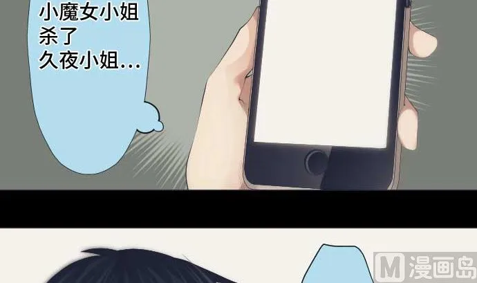 第41话 想要相信 第30页