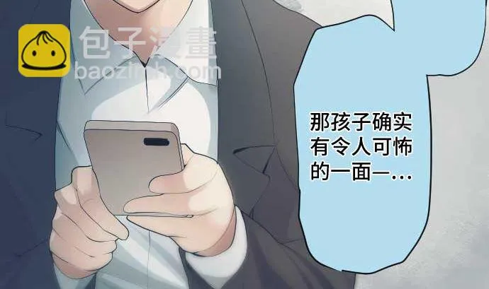 第41话 想要相信 第32页