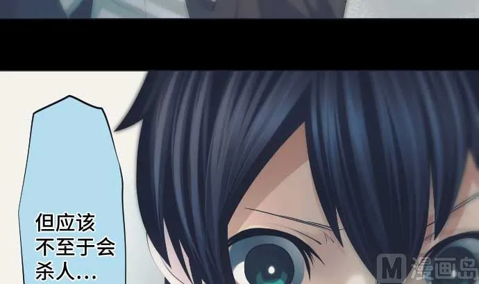 第41话 想要相信 第33页