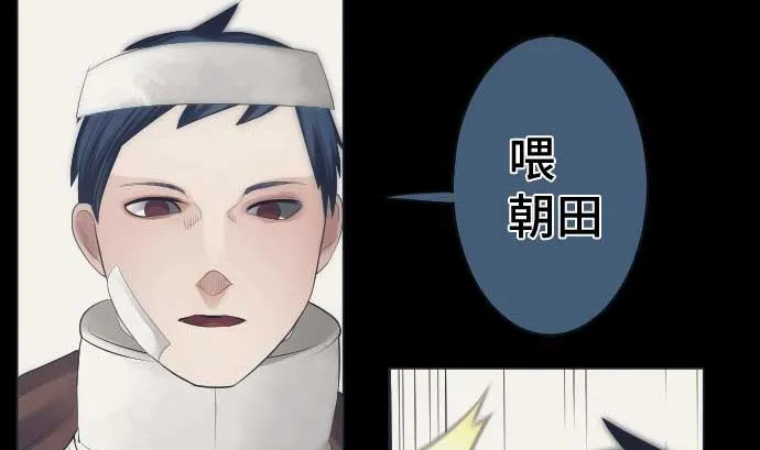 第41话 想要相信 第35页