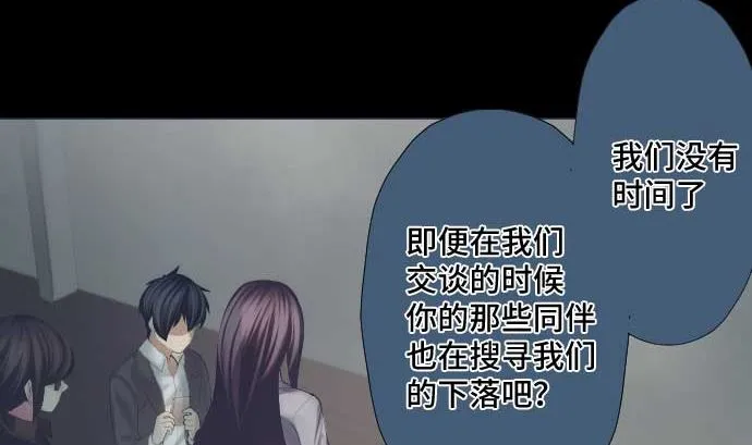 第41话 想要相信 第38页