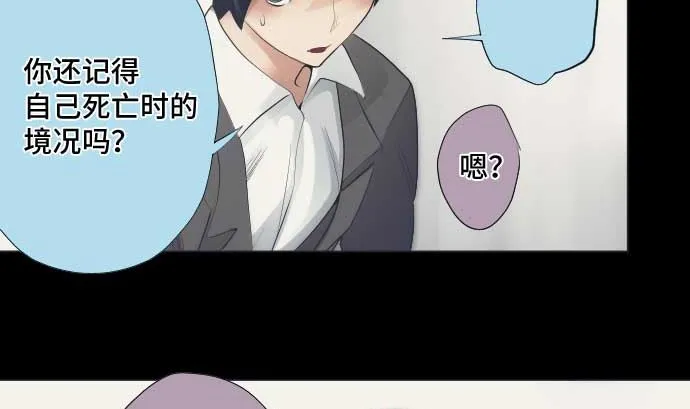 第41话 想要相信 第41页