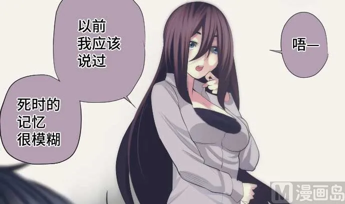 第41话 想要相信 第42页