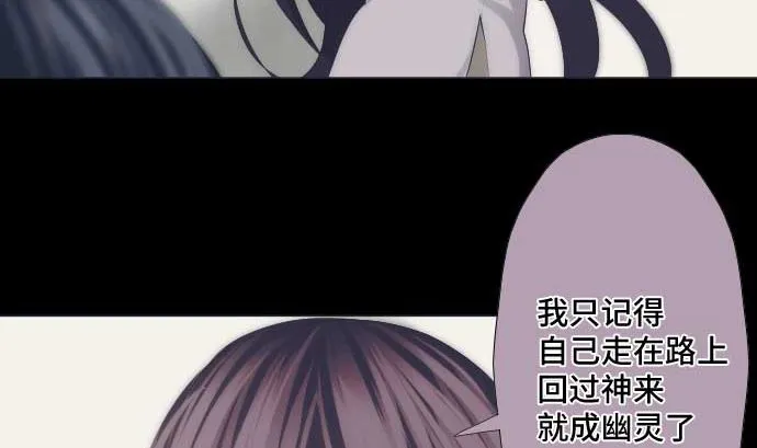第41话 想要相信 第43页