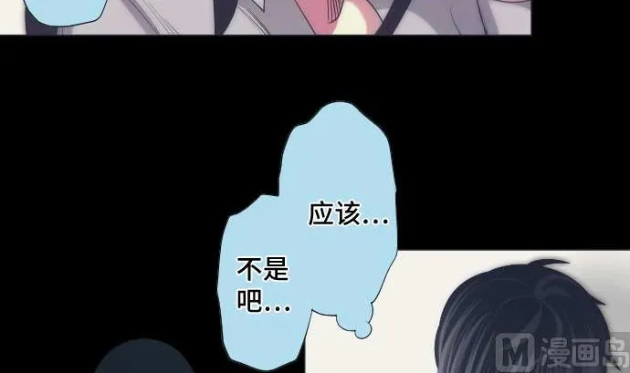 第41话 想要相信 第45页
