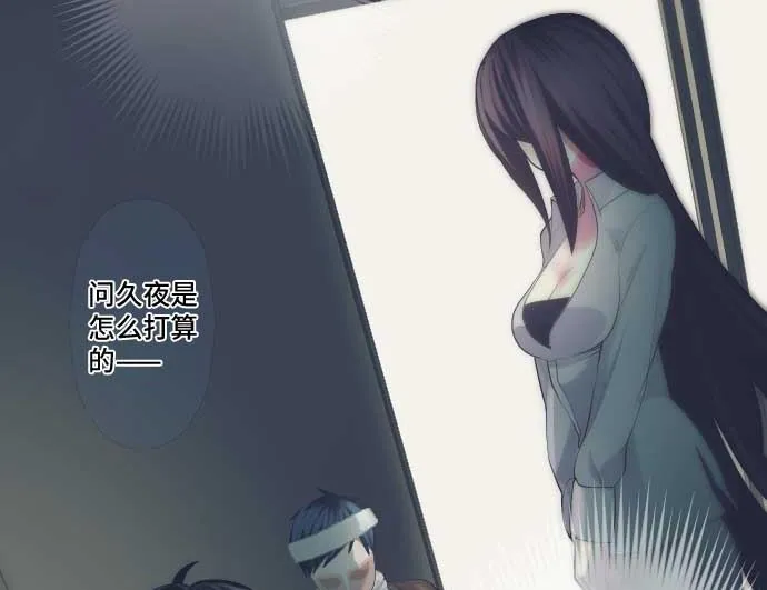 第41话 想要相信 第47页