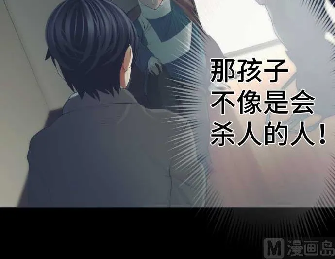 第41话 想要相信 第48页