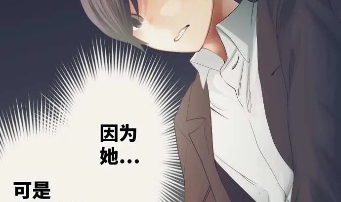 第41话 想要相信 第50页