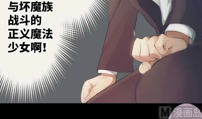 第41话 想要相信 第51页