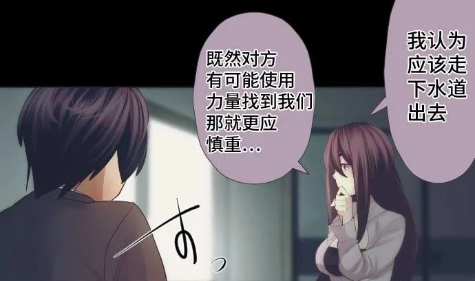 第41话 想要相信 第52页