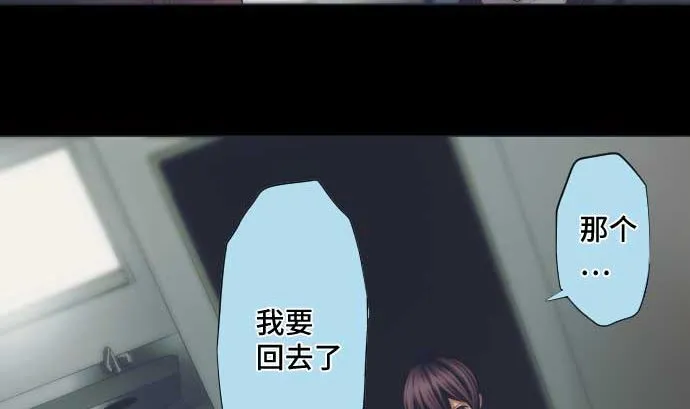 第41话 想要相信 第53页