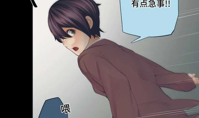 第41话 想要相信 第56页