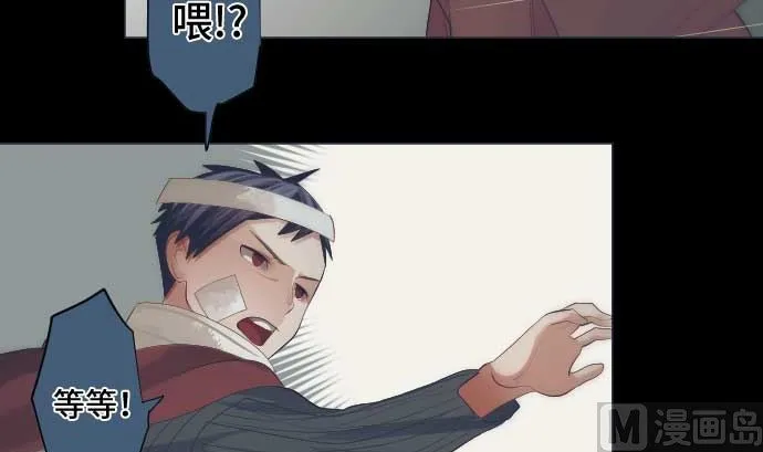 第41话 想要相信 第57页