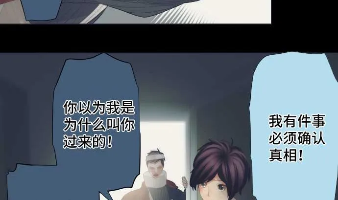 第41话 想要相信 第58页