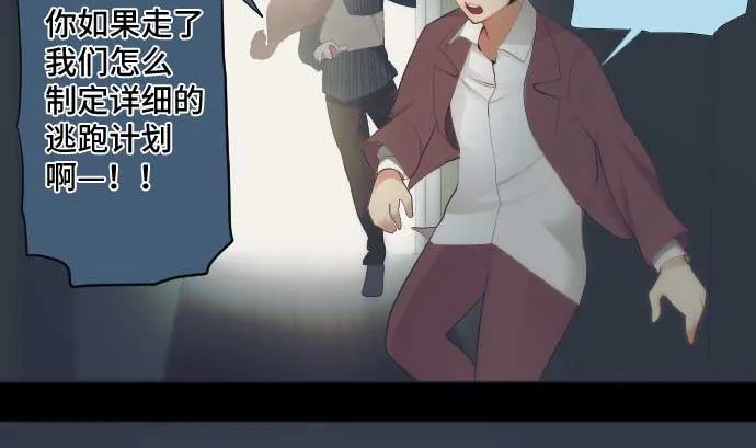 第41话 想要相信 第59页