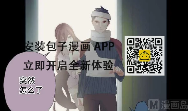 第41话 想要相信 第63页