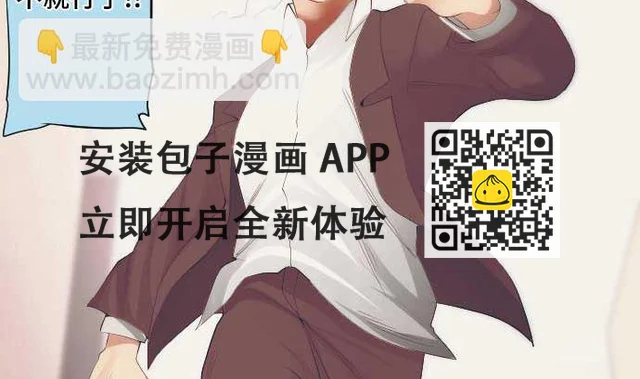 第41话 想要相信 第67页