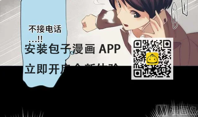 第41话 想要相信 第69页