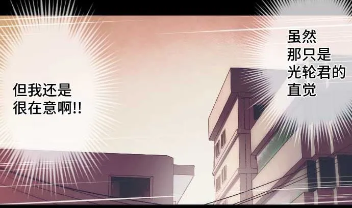 第41话 想要相信 第70页