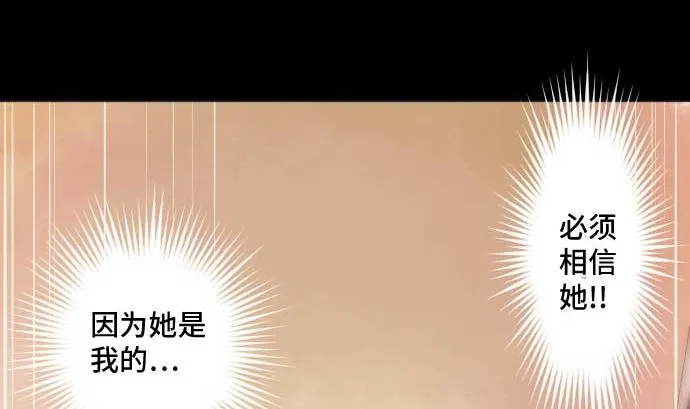 第41话 想要相信 第71页