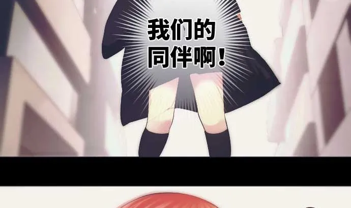 第41话 想要相信 第74页