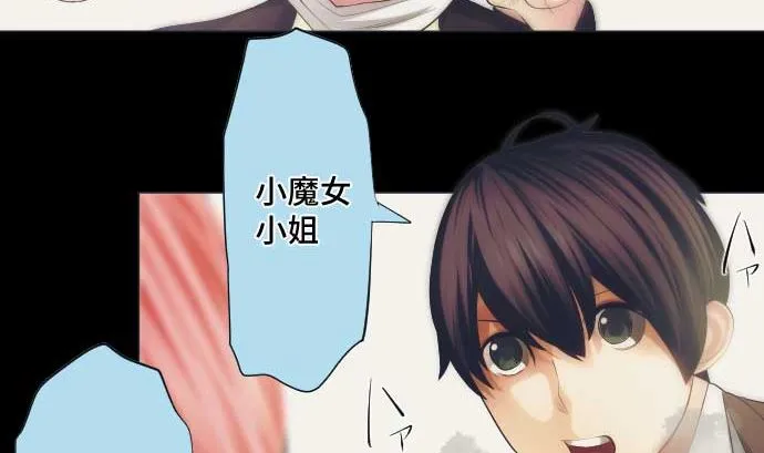 第41话 想要相信 第76页