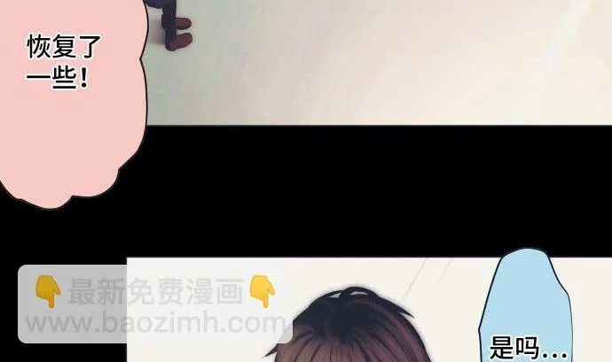 第41话 想要相信 第79页