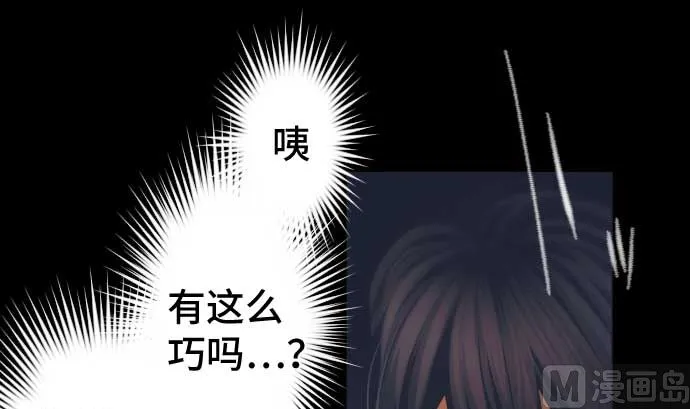 第41话 想要相信 第81页