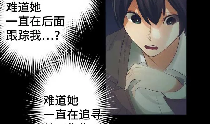 第41话 想要相信 第82页