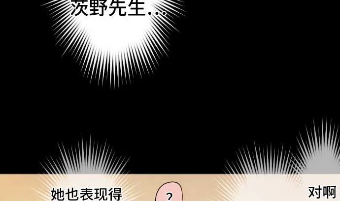 第41话 想要相信 第83页