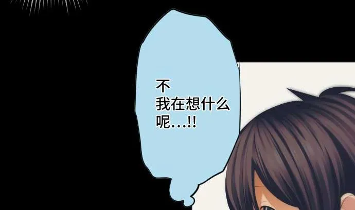 第41话 想要相信 第85页