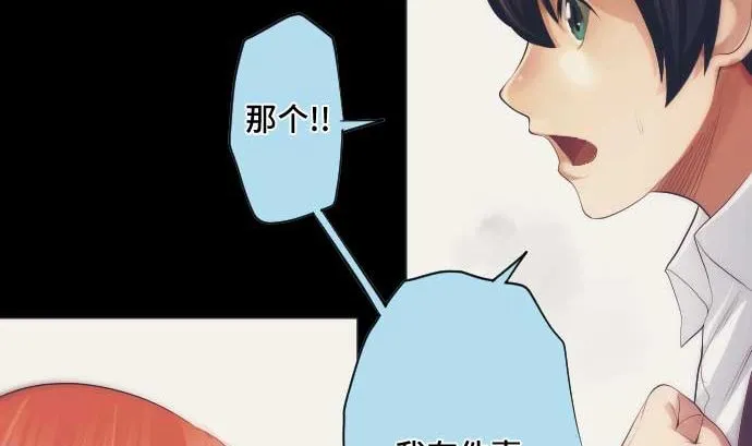 第41话 想要相信 第86页