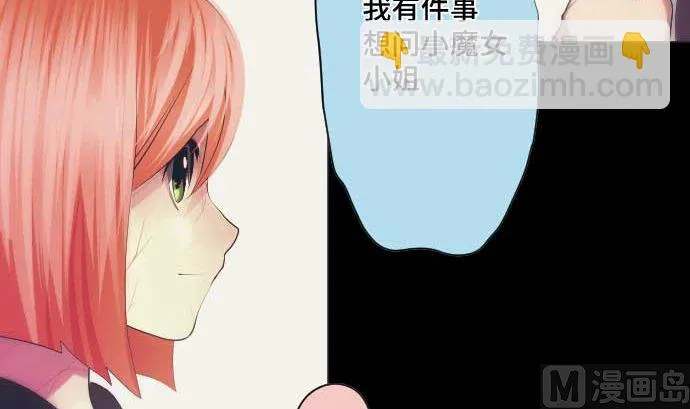 第41话 想要相信 第87页