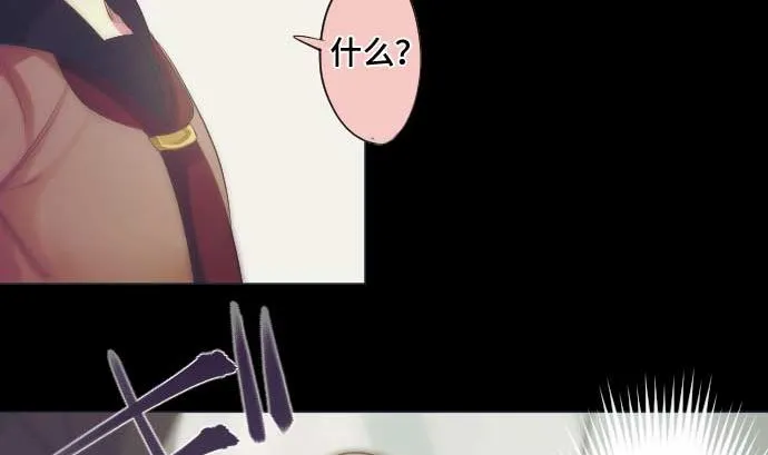 第41话 想要相信 第88页