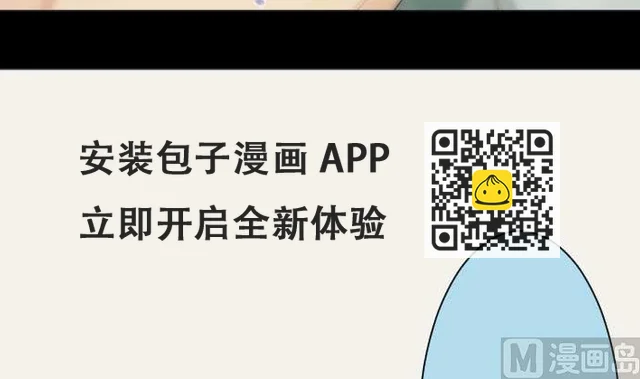 第41话 想要相信 第90页